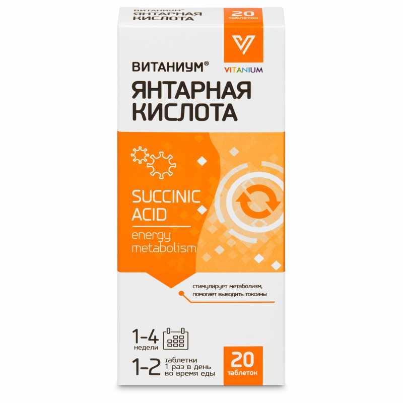 ЯНТАРНАЯ КИСЛОТА ВИТАНИУМ N20 ТАБЛ МАССОЙ 500МГ