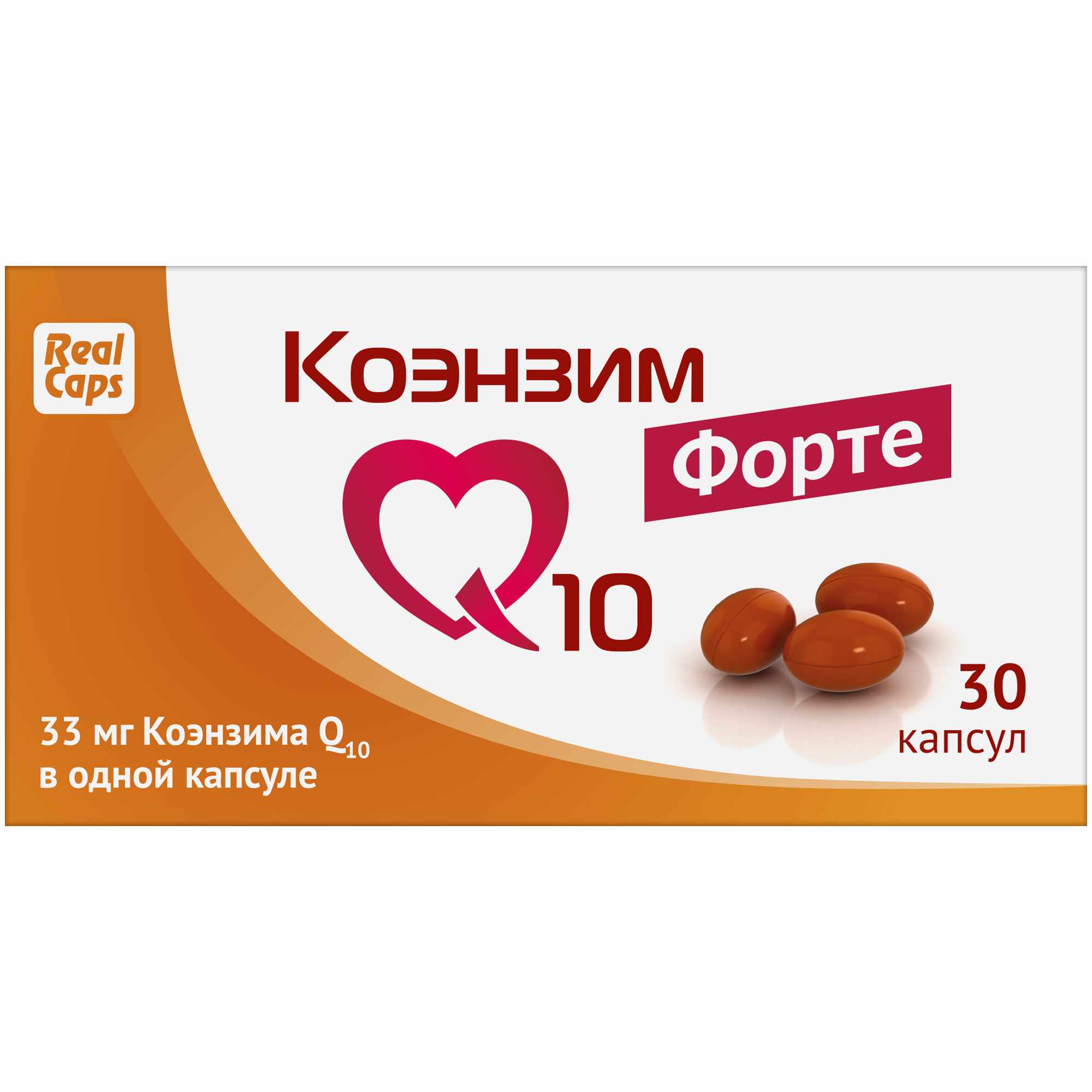 Коэнзим q 10 форте капсулы 700 мг №30