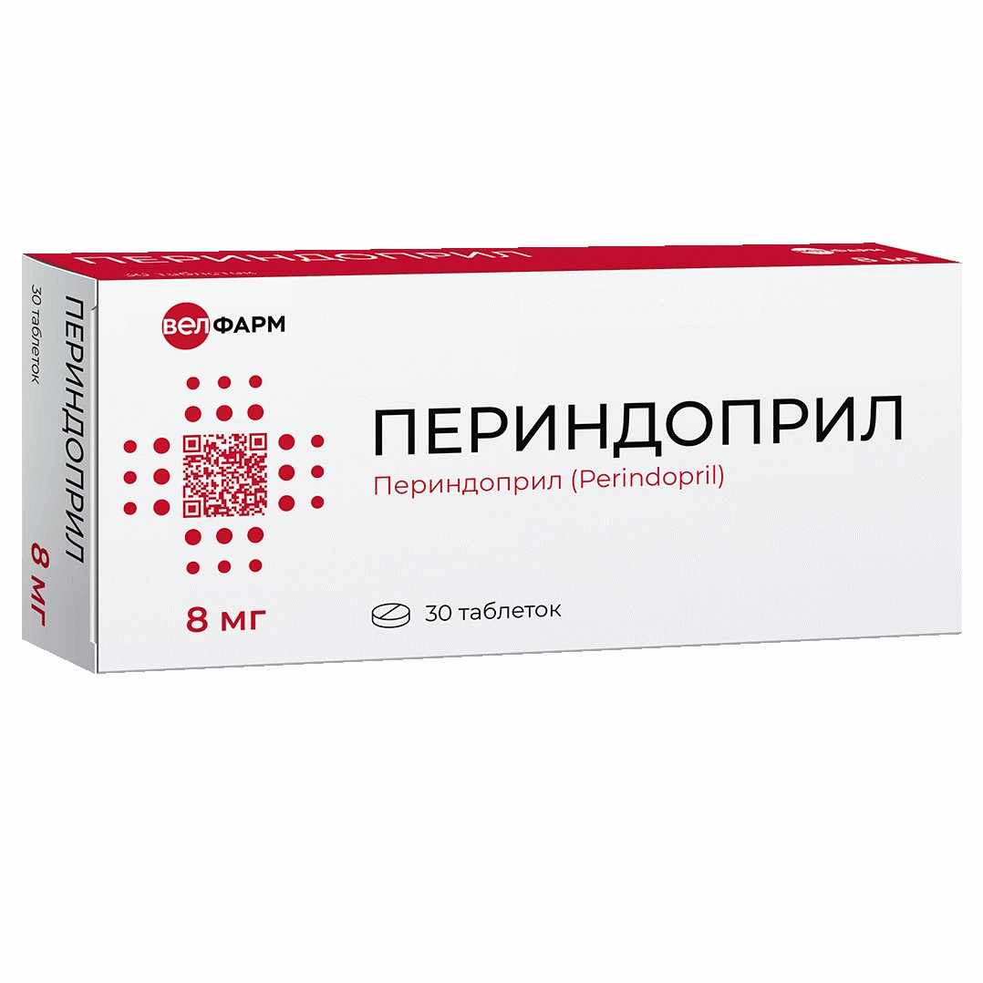 Периндоприл таб. 8мг №30 и/у