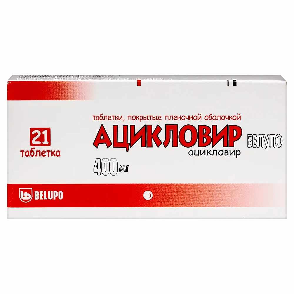 Ацикловир белупо таблетки покрытые пленочной оболочкой 400мг №21