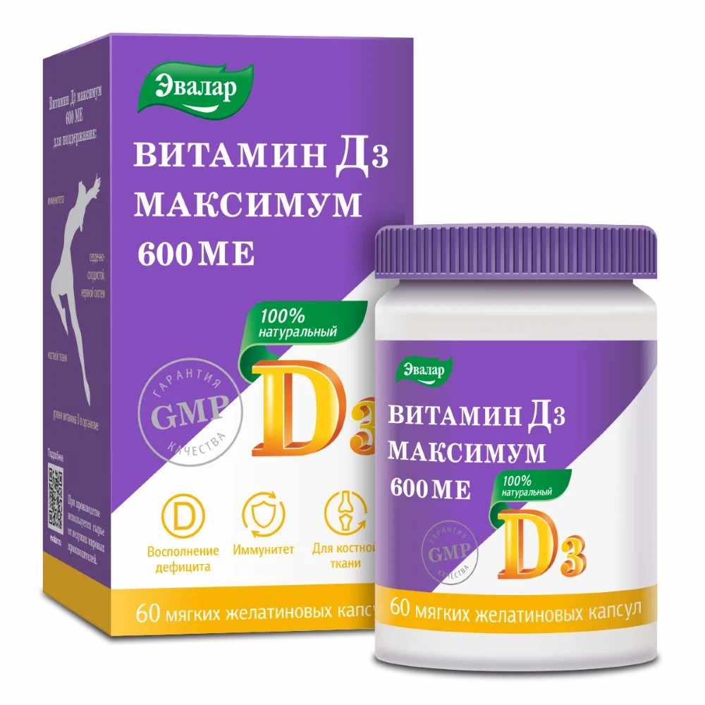 ВИТАМИН Д3 МАКСИМУМ 600МЕ N60 КАПС МАССОЙ 0,3Г