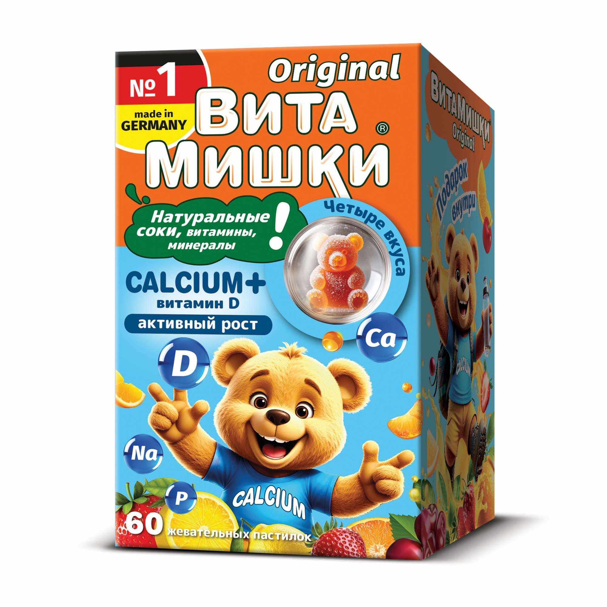 ВитаМишки Calcium+ жевательные пастилки массой 2500мг №60