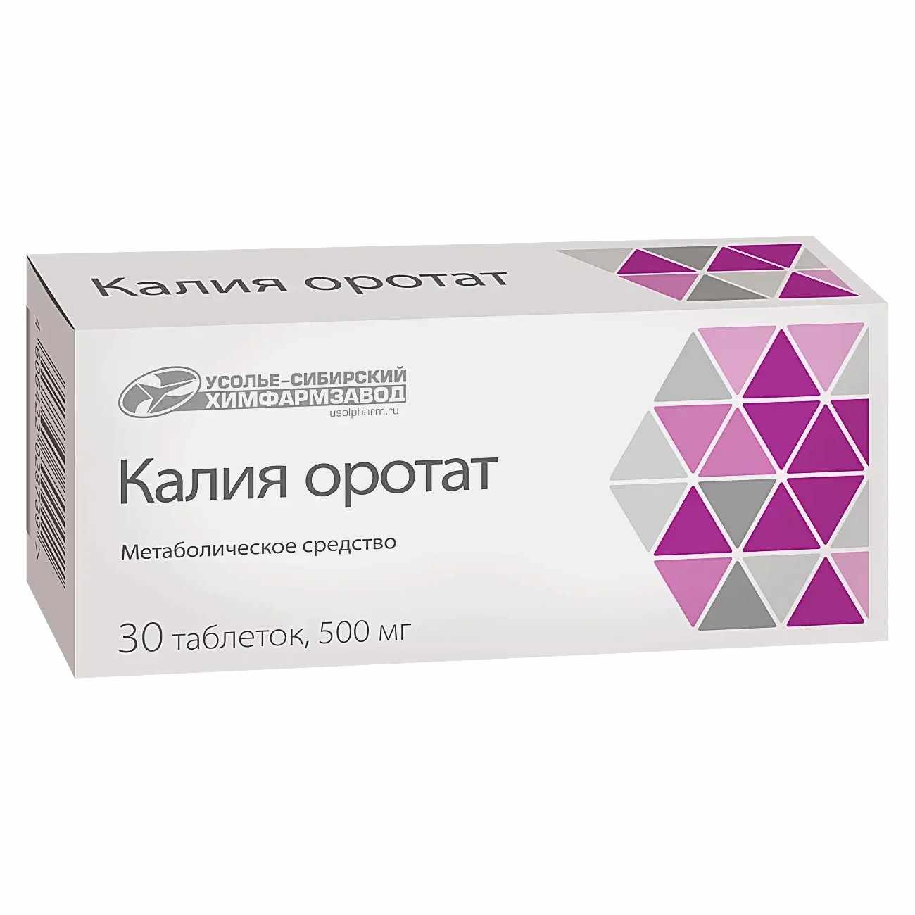 Калия оротат 500мг №30 таблетки (усолье-сибирское) 