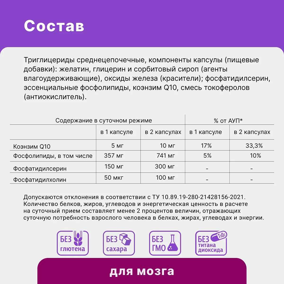 Когнивия фосфатидилсерин капсулы массой 1г №30