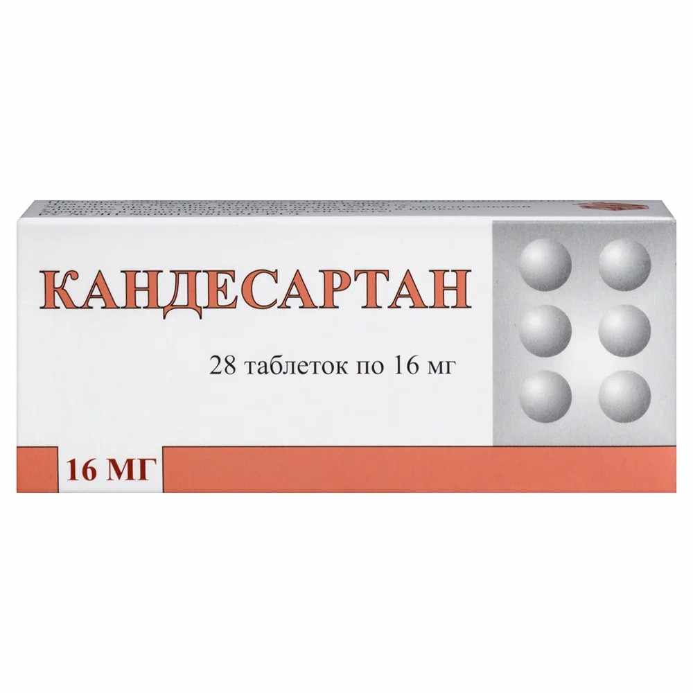Кандесартан таблетки 16мг №28