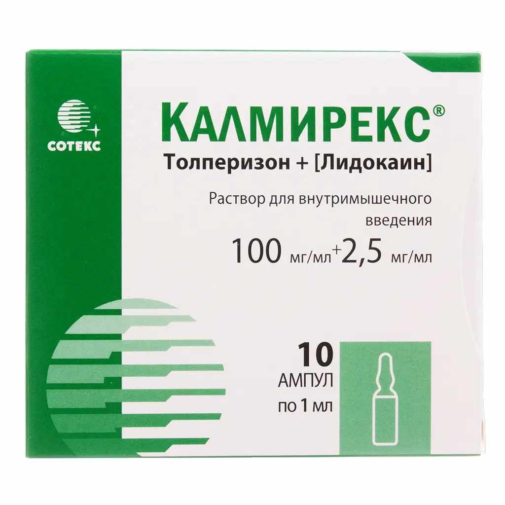 КАЛМИРЕКС Р-Р ДЛЯ В/М ВВЕД. 100 МГ/МЛ+2.5 МГ/МЛ 1МЛ № 10