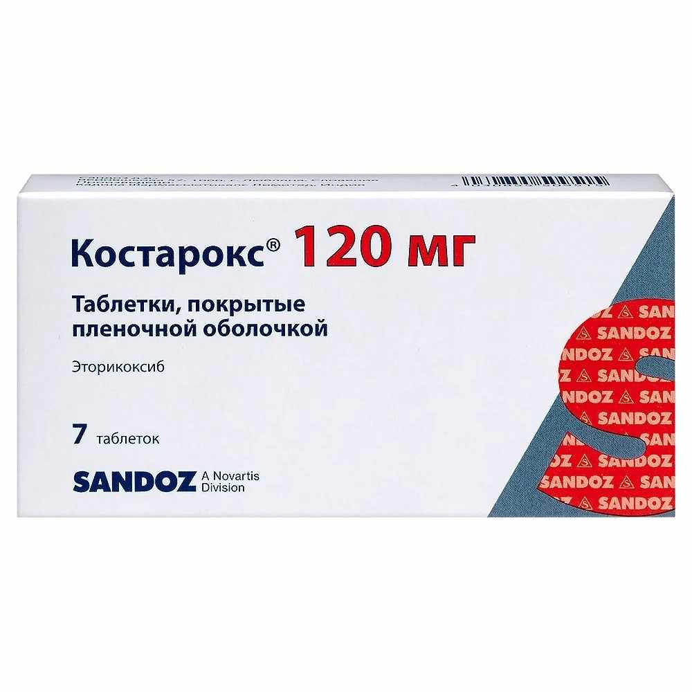 КОСТАРОКС 120 МГ N7 ТАБЛ П/ПЛЕН/ОБОЛОЧ