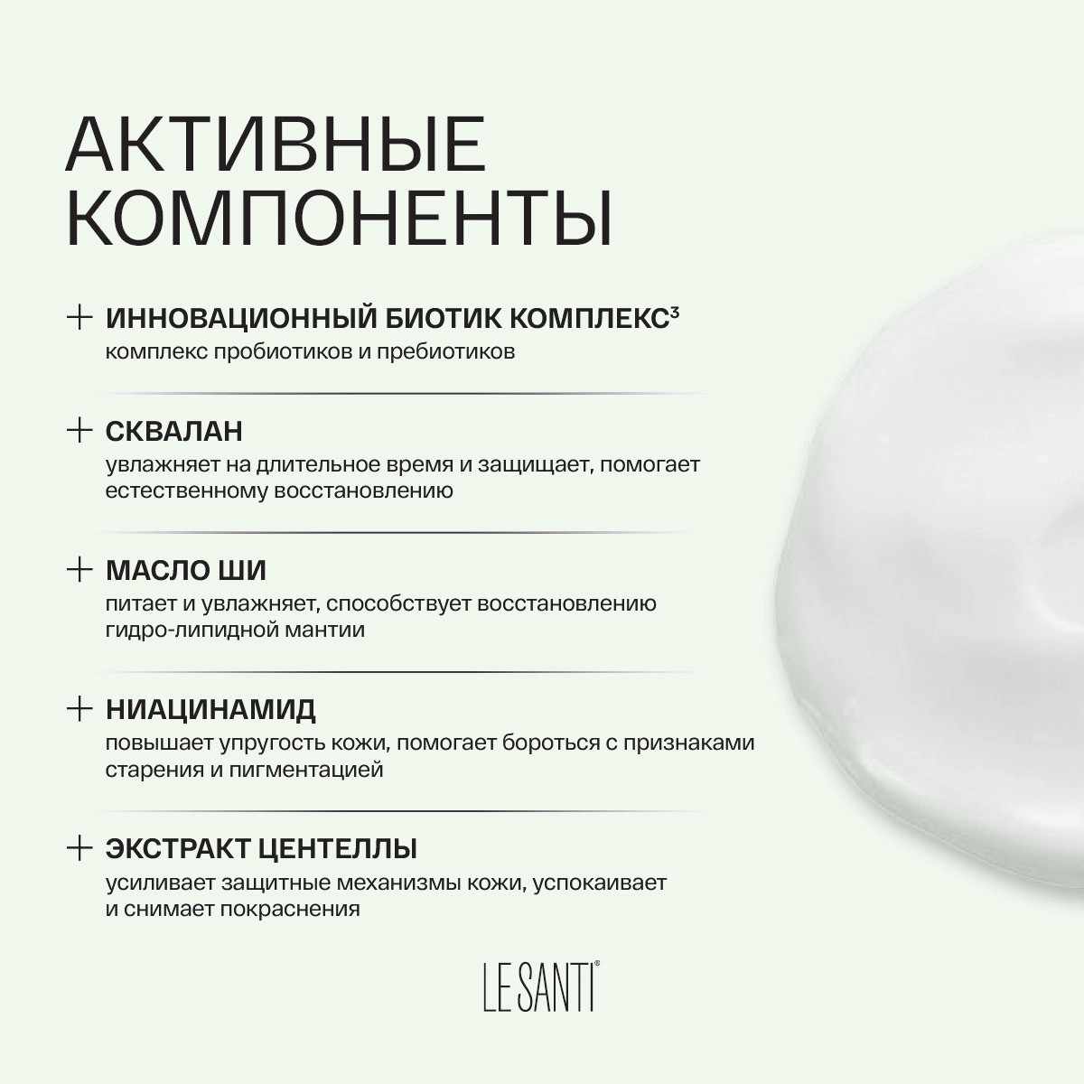 Le Santi крем липидо-восстанавливающий для рук туба 50мл