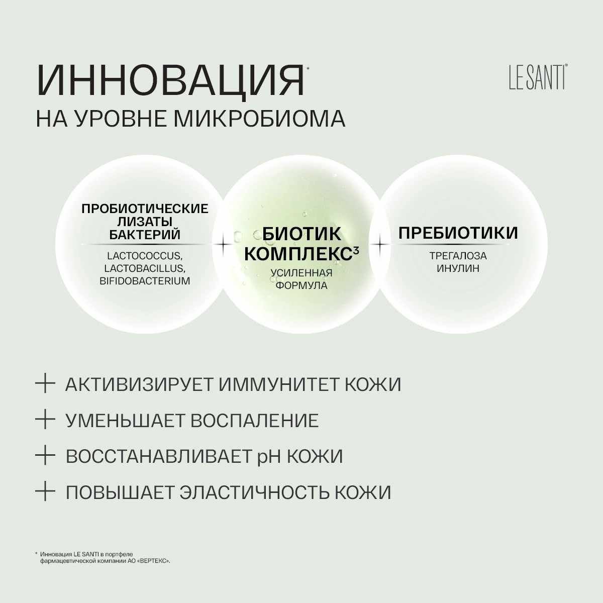 Le Santi крем липидо-восстанавливающий для рук туба 50мл