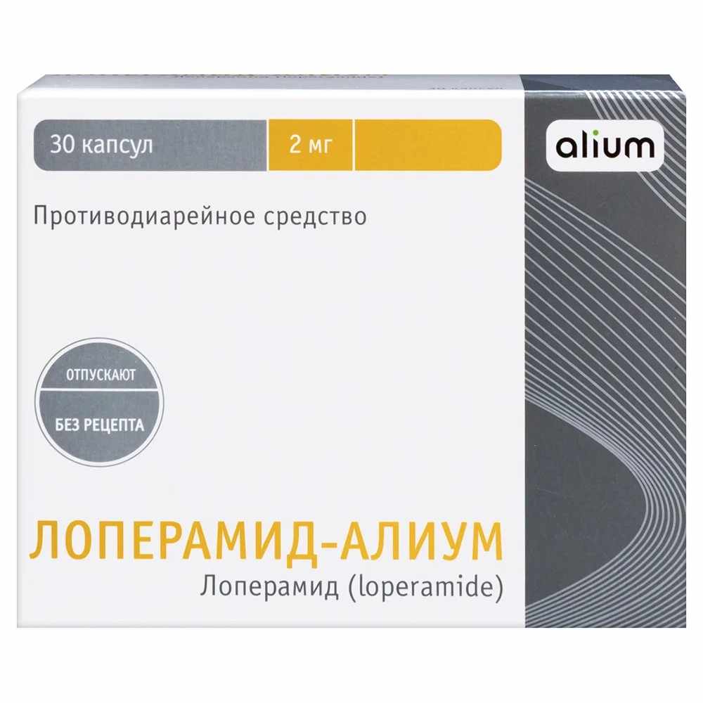 Лоперамид-Алиум капсулы 2мг №30