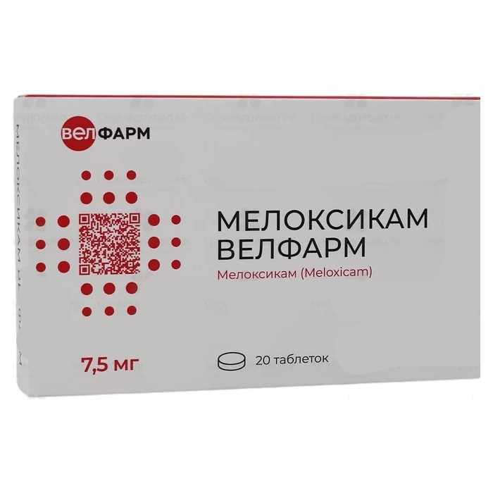  МЕЛОКСИКАМ ВЕЛФАРМ ТАБ. 7,5МГ №20