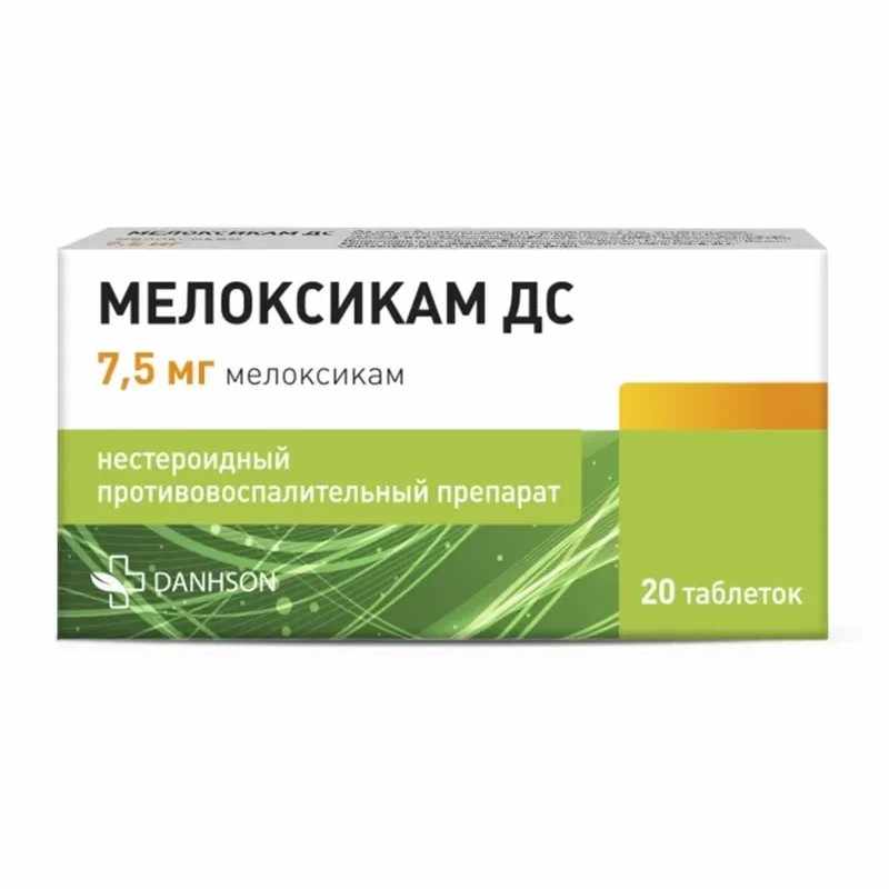 Мелоксикам ДС табл 7,5 мг х20