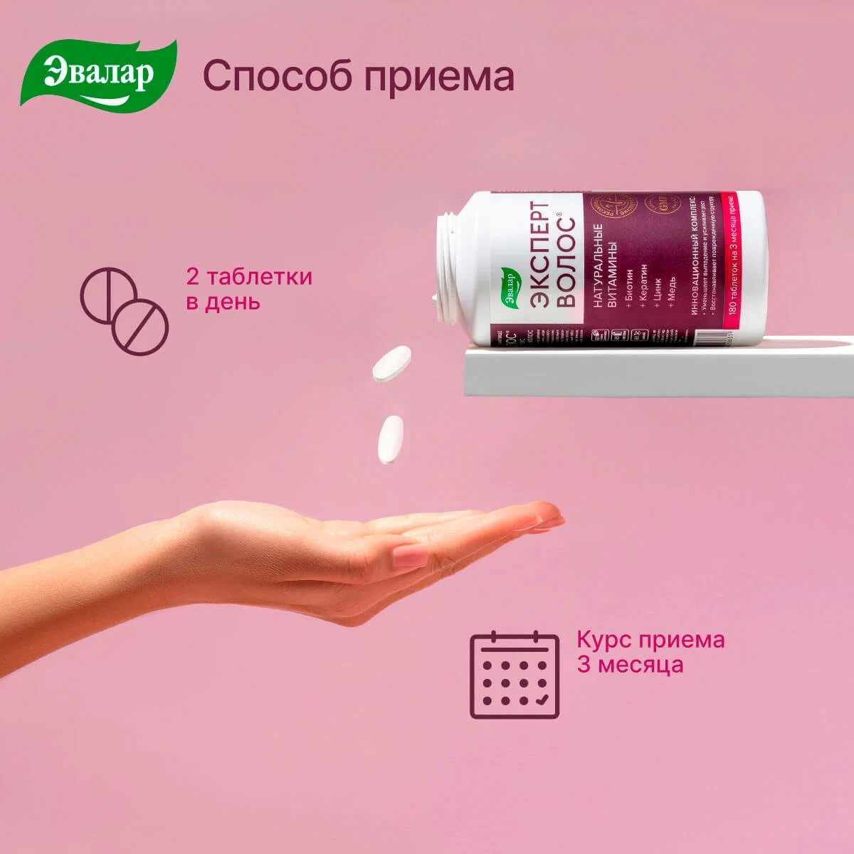 Эксперт волос таблетки покрытые оболочкой массой 1г №180