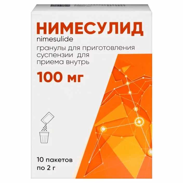 НИМЕСУЛИД 0,1 N10 ПАКЕТ 2,0 ГРАНУЛЫ Д/ПРИГОТ СУСП Д/ПРИЕМА ВНУТРЬ