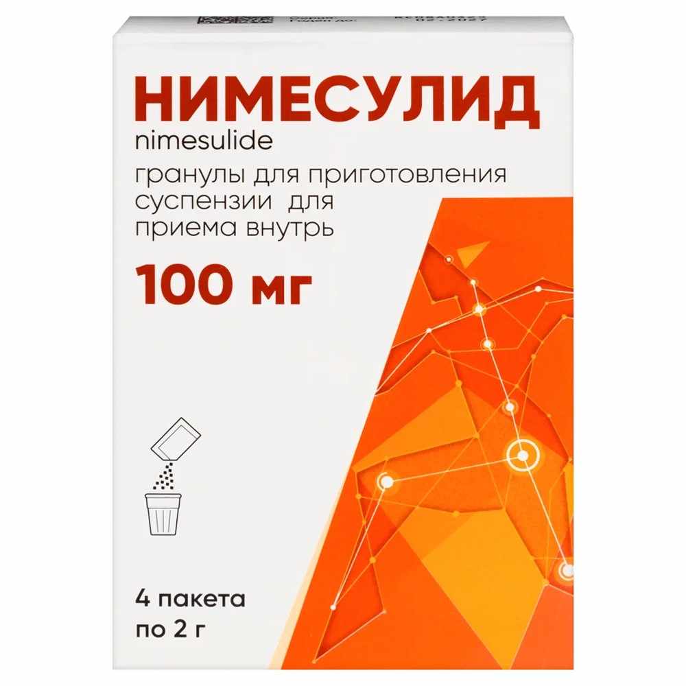 НИМЕСУЛИД 0,1 N4 ПАКЕТ 2,0 ГРАНУЛЫ Д/ПРИГОТ СУСП Д/ПРИЕМА ВНУТРЬ