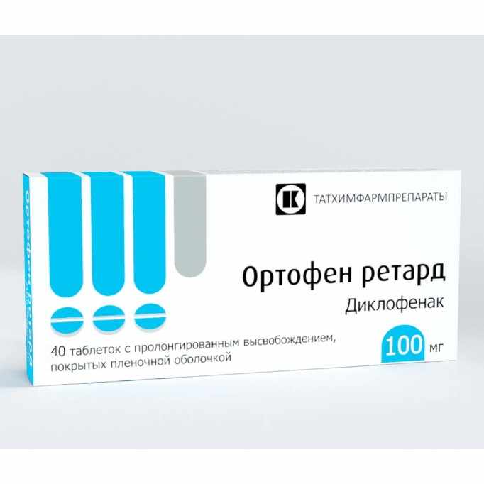ОРТОФЕН РЕТАРД 0,1 N40 ТАБЛ ПРОЛОНГ ВЫСВОБ П/ПЛЕН/ОБОЛОЧ