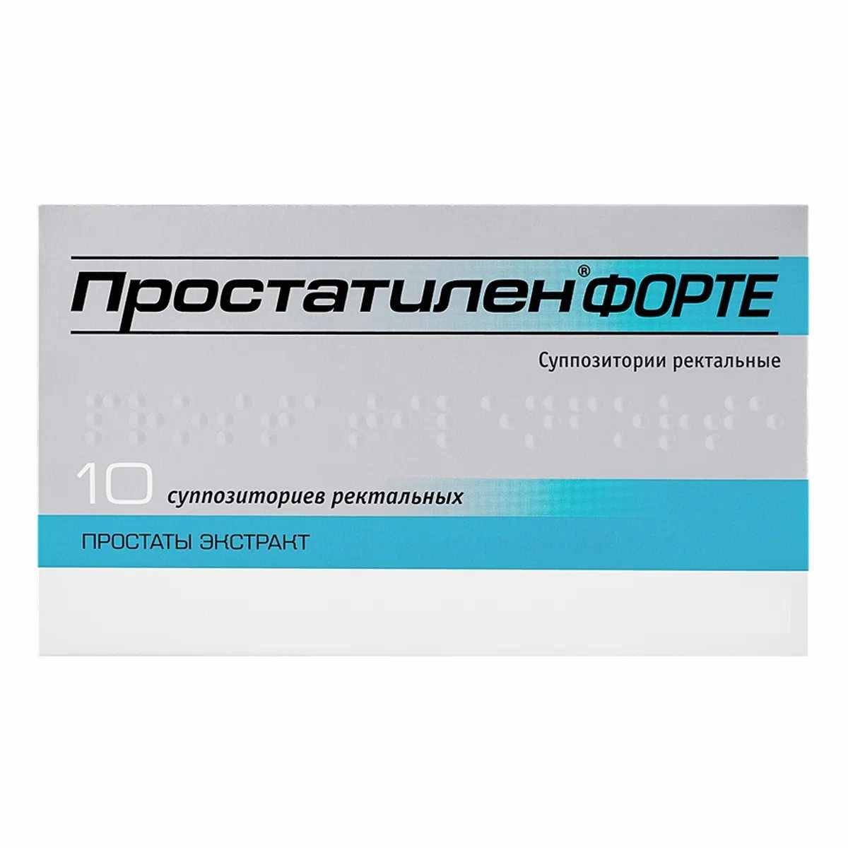 Простатилен® ФОРТЕ супп. рект. 5мг №10 и/у