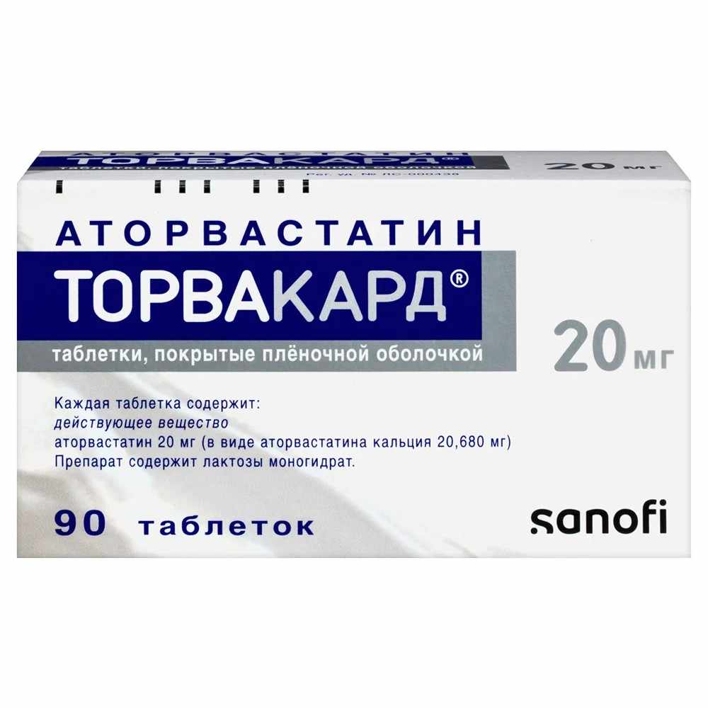 Торвакард таб. п/о плён. 20 мг №90 (скидка в цене 0.5% при заказе кратно 1 уп)