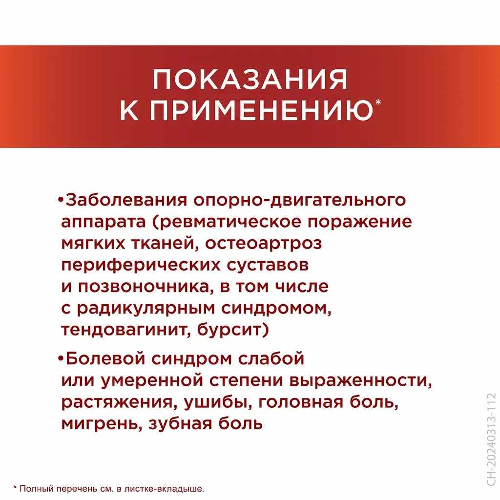 Тералив 275 таблетки покрытые плёночной оболочкой 275мг №24