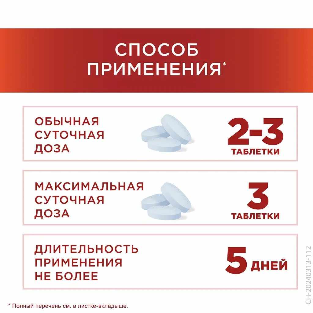 Тералив 275 таблетки покрытые плёночной оболочкой 275мг №24