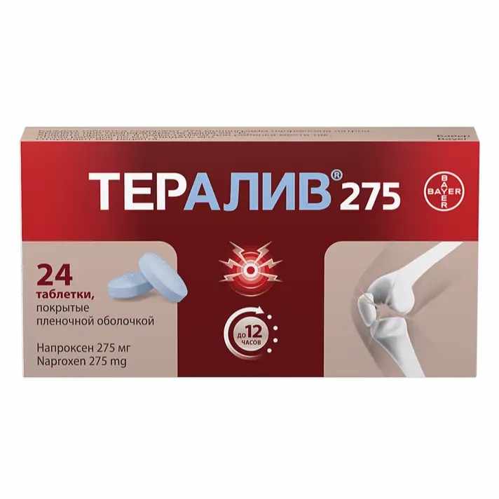 Тералив 275 таблетки покрытые плёночной оболочкой 275мг №24