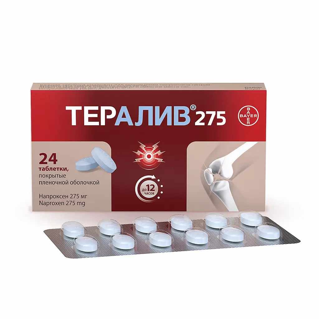Тералив 275 таблетки покрытые плёночной оболочкой 275мг №24