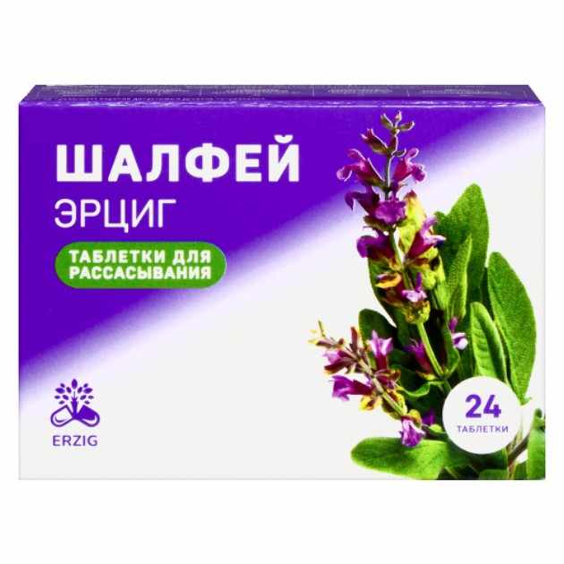 Шалфей эрциг n24 таблетки для расс массой 1,0г