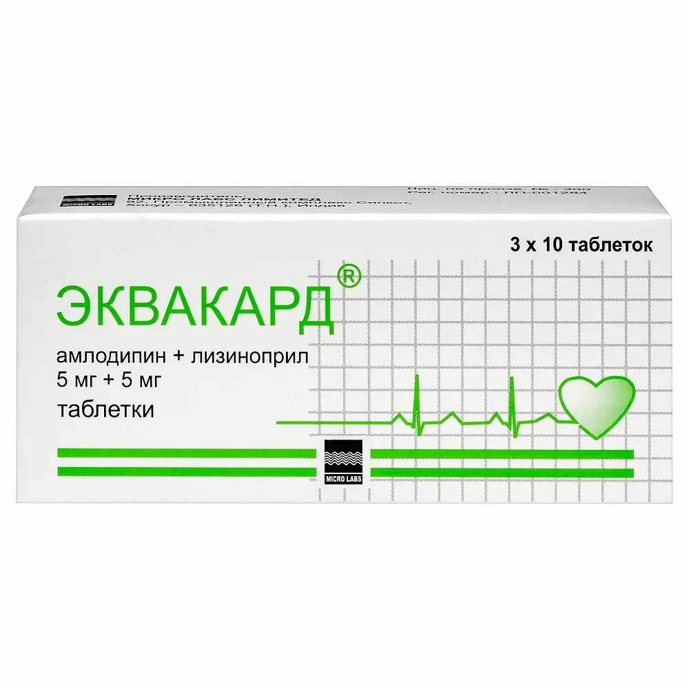 Эквакард таблетки 5мг+5мг №30