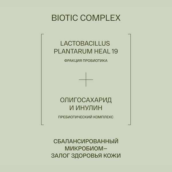 Le Santi шампунь восстановление чувствительной и сухой кожи головы и волос флакон 200мл