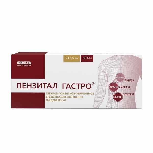 ПЕНЗИТАЛ ГАСТРО N80 ТАБЛ П/КИШЕЧНОРАСТВОР/ОБОЛОЧ
