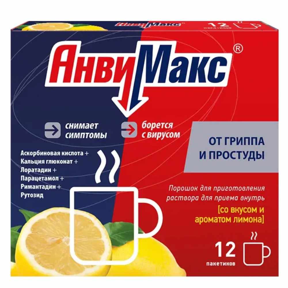 АнвиМакс порошок для приготовления раствора для приёма внутрь лимонный пакетики 5г №12