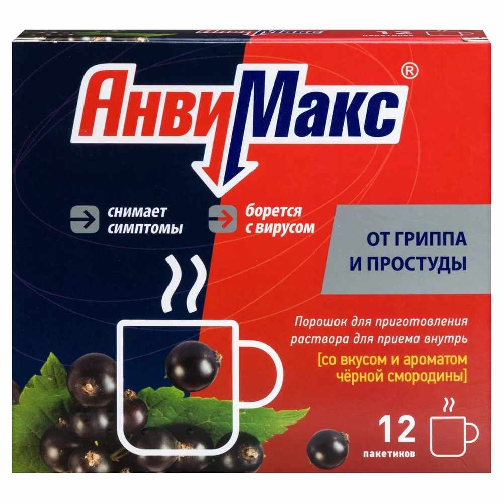 АнвиМакс порошок для приготовления раствора для приёма внутрь чёрносмородиновый пакетики 5г №12