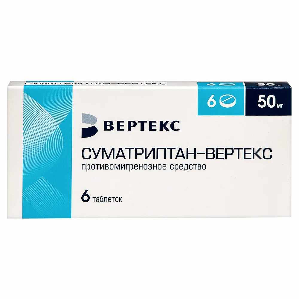 Суматриптан Вертекс таблетки покрытые плёночной оболочкой 50мг №6