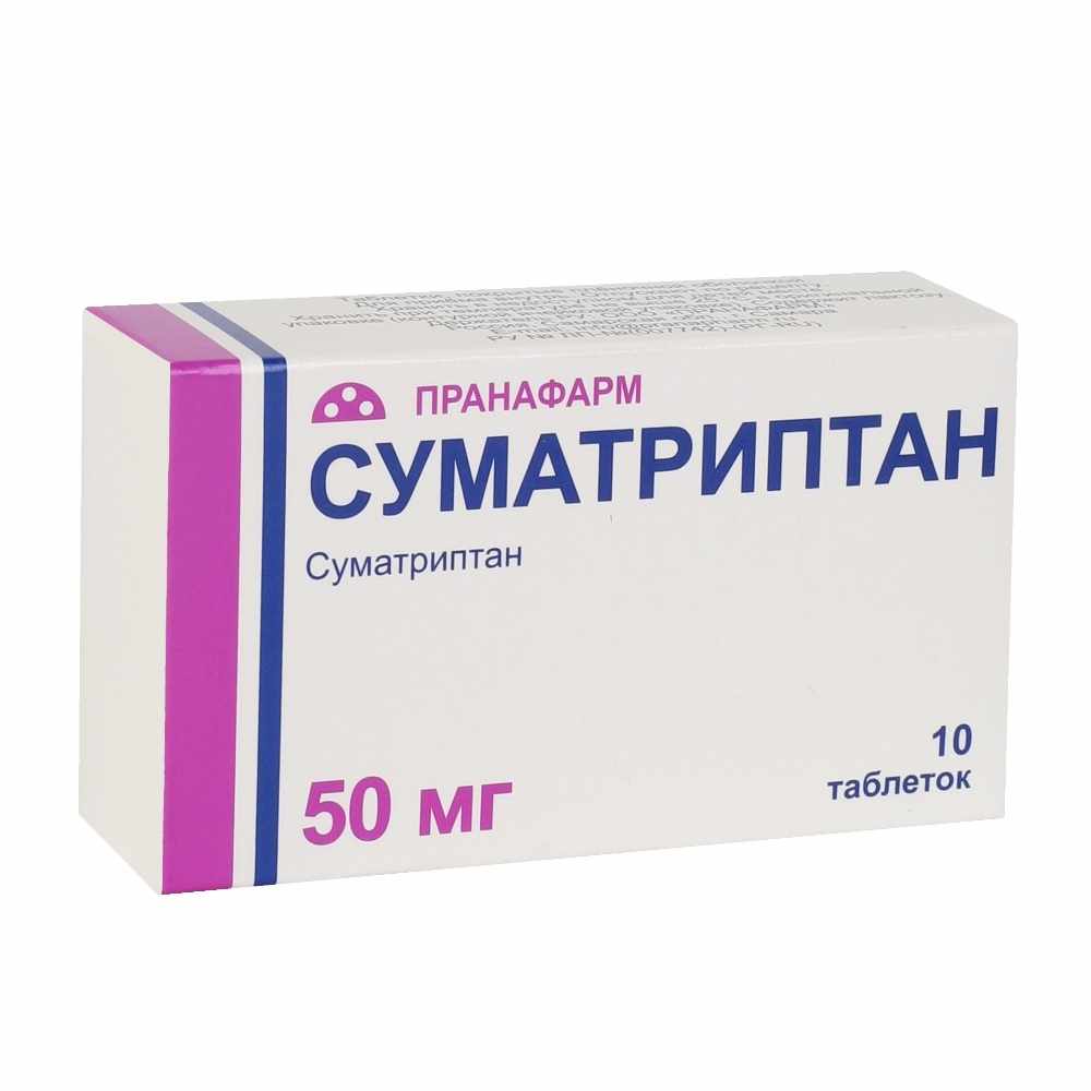 СУМАТРИПТАН 50 МГ N10 ТАБЛ П/ПЛЕН/ОБОЛОЧ