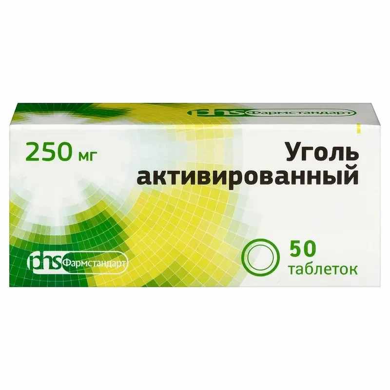 Уголь активированный таб. 250мг №50 и/у (отпуск 10шт)