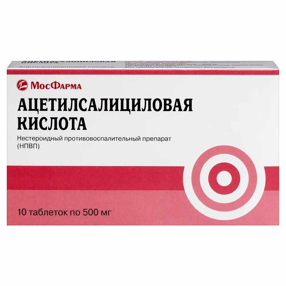АЦЕТИЛСАЛИЦИЛОВАЯ КИСЛОТА 0,5 N10 ТАБЛ /МФФ/