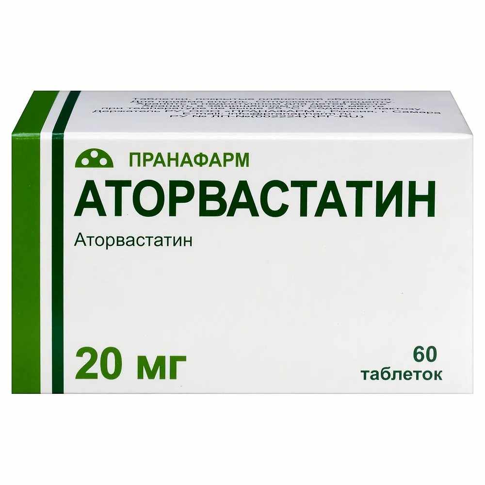 Аторвастатин таблетки покрытые плёночной оболочкой 20мг №60
