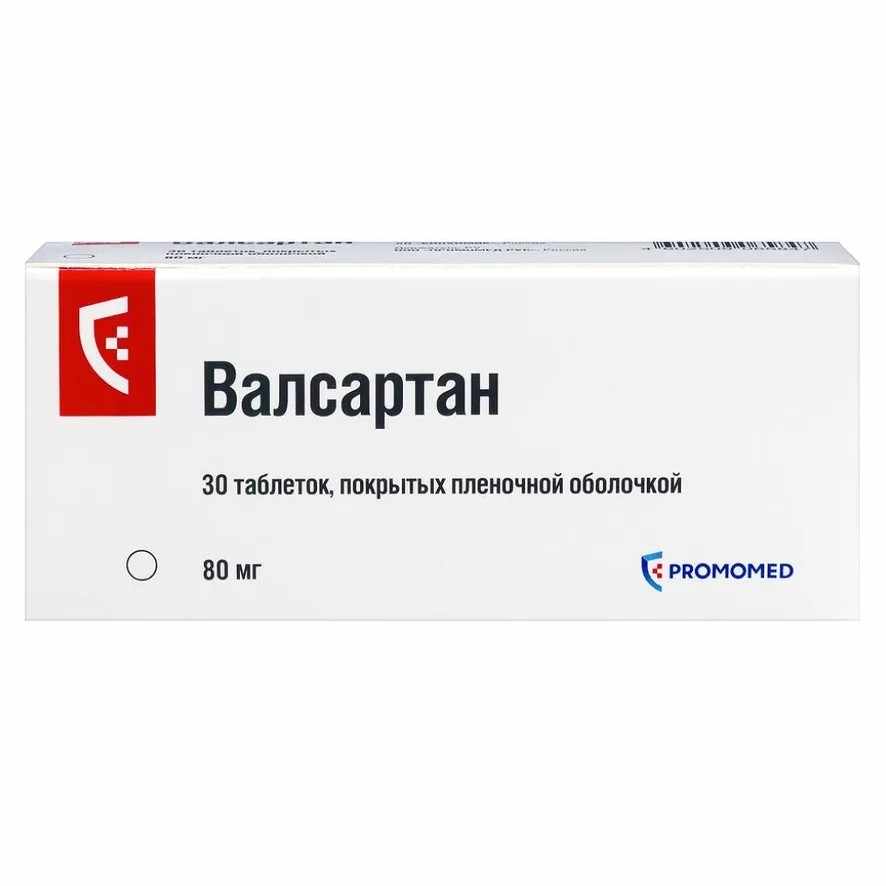 ВАЛСАРТАН 80 МГ N30 ТАБЛ П/ПЛЕН/ОБОЛОЧ /БИОХИМИК