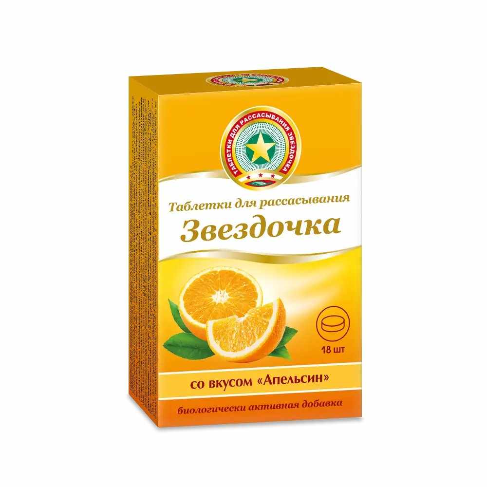 Звёздочка таблетки для рассасывания со вкусом апельсина №18