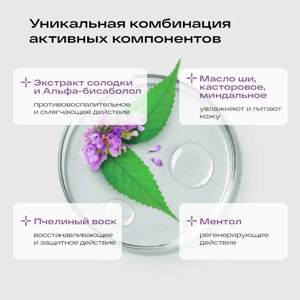 Ла-Кри Актив бальзам для губ восстанавливающий 3+ туба 12г