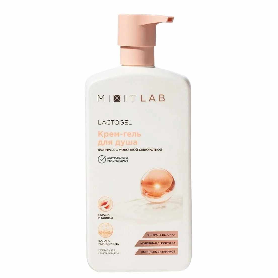 MIXIT LAB КРЕМ-ГЕЛЬ ДЛЯ ДУША С ЭКСТРАКТОМ ПЕРСИКА И МОЛОЧНОЙ СЫВОРОТКОЙ ДЛЯ ВСЕХ ТИПОВ КОЖИ УВЛАЖНЯЮЩИЙ 750МЛ /АКЦИЯ за 1 шт./