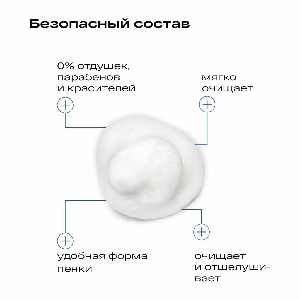Ла-Кри Active пенка очищающая флакон 150мл