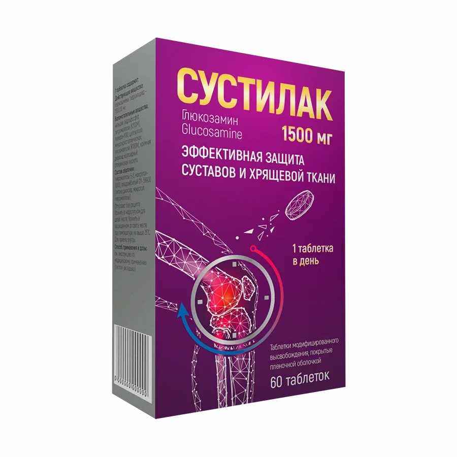 Сустилак таблетки модифицированного высвобождения покрытые пленочной оболочкой 1500мг №60
