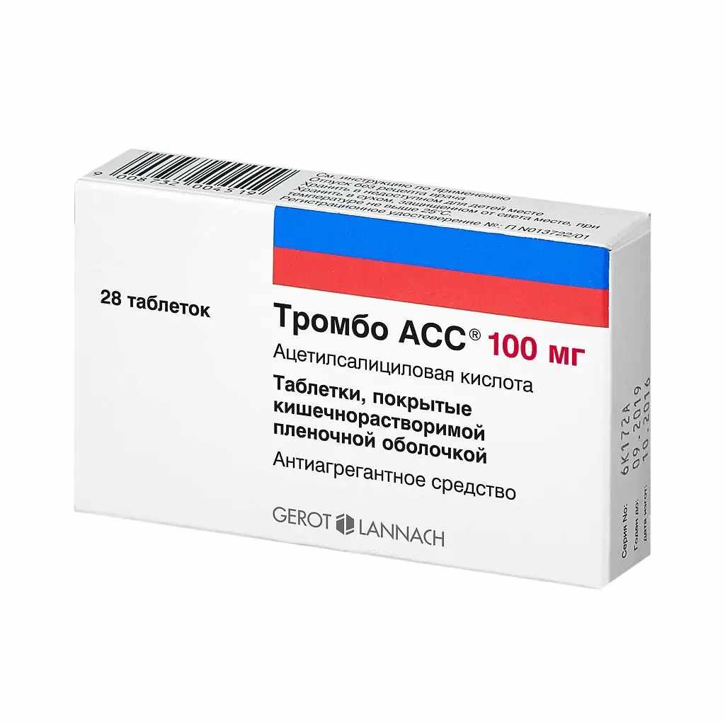 Тромбо АСС таблетки кишечнорастворимые покрытые плёночной оболочкой 100мг №28