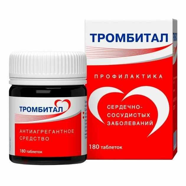  Тромбитал табл п/о плен 75 мг +15,2 мг х180 ^