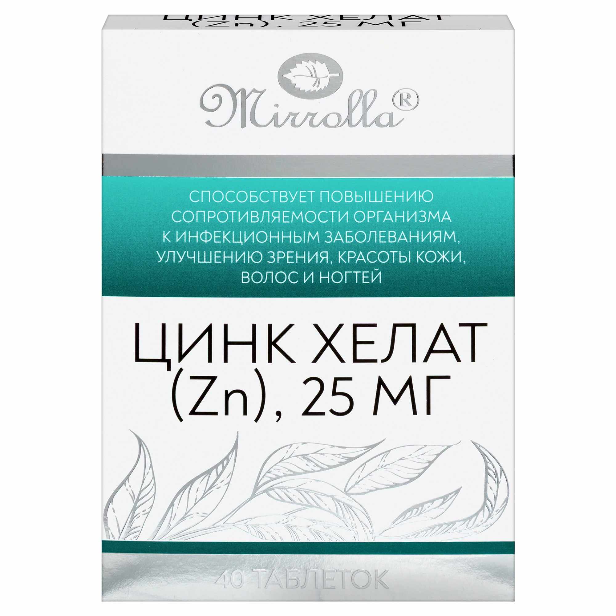 Цинк Хелат табл 25 мг х40 ^
