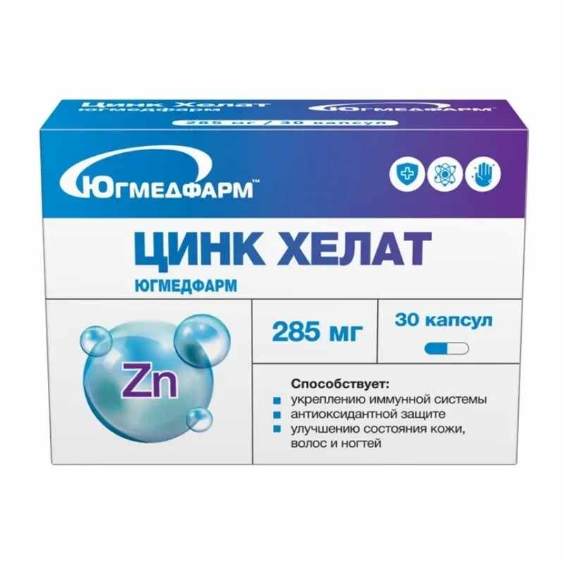 ЦИНК ХЕЛАТ N30 КАПС МАССОЙ 285МГ /ЮГМЕДФАРМ