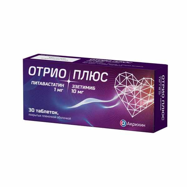 Отрио Плюс таблетки покрытые плёночной оболочкой 1мг+10мг №30