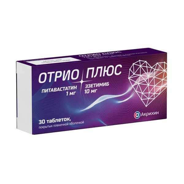 Отрио Плюс таблетки покрытые плёночной оболочкой 1мг+10мг №30