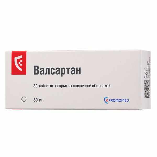 Валсартан таблетки покрытые плёночной оболочкой 80мг №30